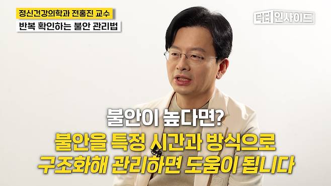 /조선일보 의학·건강 유튜브 '닥터인사이드'