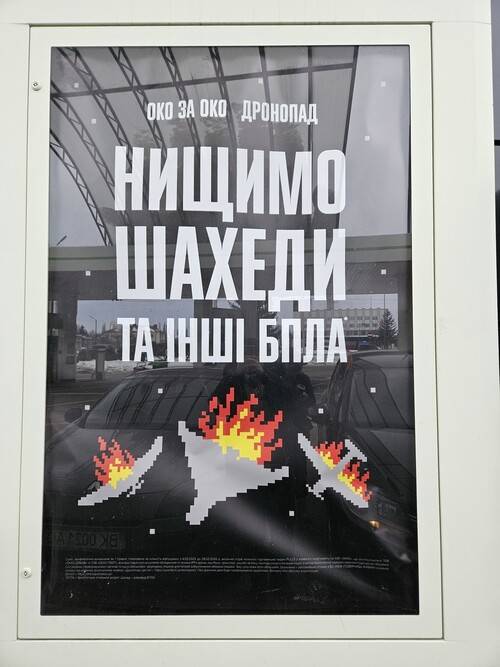4일 우크라이나 서부 테르노필 인근 고속도로 휴게소 건물에 걸린 포스터. “눈에는 눈, 드론에는 드론”이라는 문구가 적혀있다. 항전 의지를 다지고 방공무기 마련을 위한 성금을 모금하는 취지다. 천호성 기자