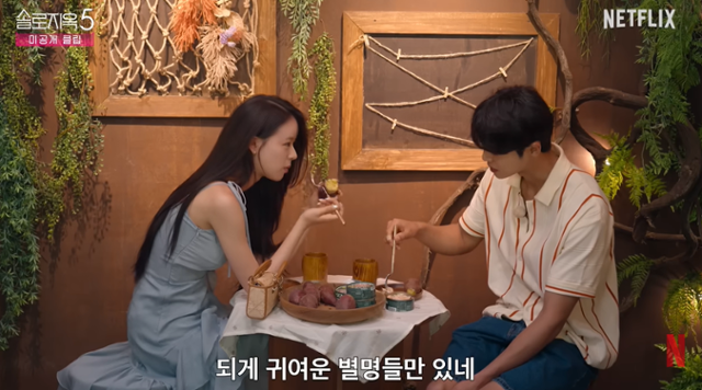 박희선, 임수빈의 데이트 미공개 영상. 넷플릭스 제공