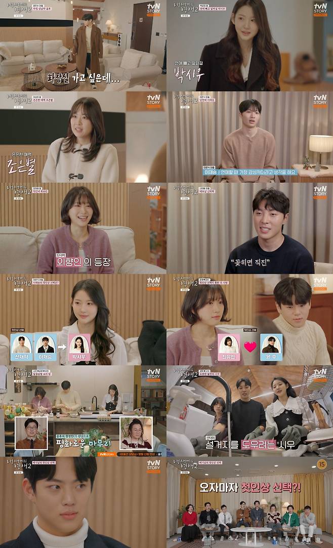 사진=tvN 스토리·E채널