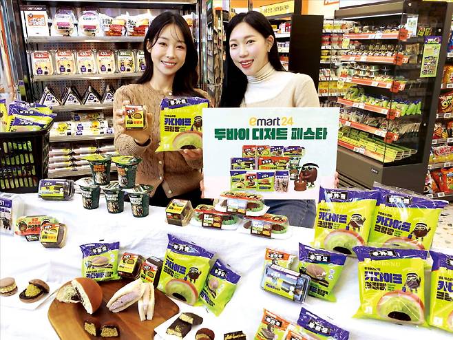 이마트24가 두바이 스타일 디저트 12종을 선보였다. 이마트24 제공