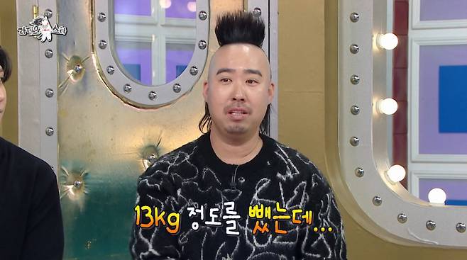 유희관이 위고비로 13kg 감량했다. /사진=MBC '라디오스타' 캡처