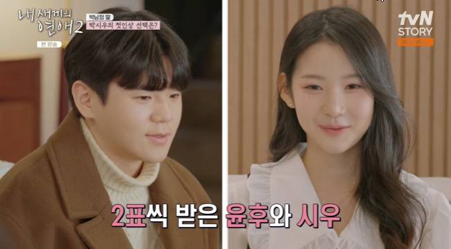 사진=tvN STORY, 티캐스트 E채널 ‘내 새끼의 연애2’ 캡처
