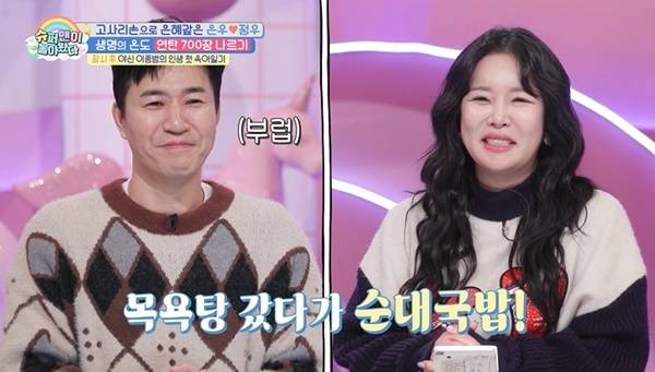 KBS 2TV ‘슈퍼맨이 돌아왔다’