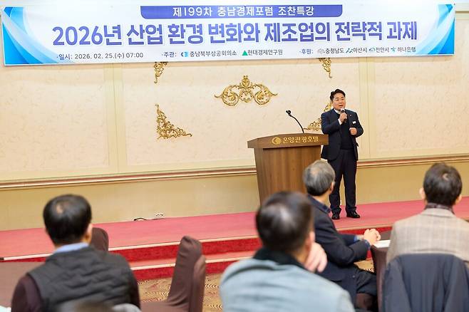 지난 25일 온양관광호텔에서 열린 '제199차 충남경제포럼'에 참석한 오세현 아산시장이 발언을 하고 있다. ⓒ아산시 제공