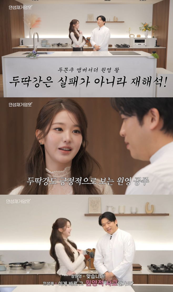 유튜브 채널 ‘안성재거덩요’ 캡처