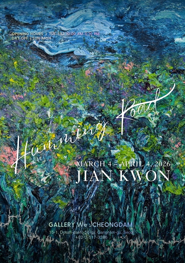 가수 겸 화가 솔비(권지안) 전시회. 지안캐슬 제공.