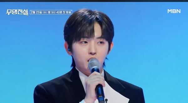 ▲ 25일 첫방송된 MBN 트로트 오디션 프로그램 '무명전설'에서 김연자 '어머니의 계절'을 부르며 강렬한 존재감을 드러낸 하루. 방송화면 캡처