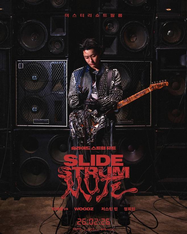 우즈 기획 우즈 첫 영화 개봉 전 사전 예매만 1만 돌파..'기대 UP'