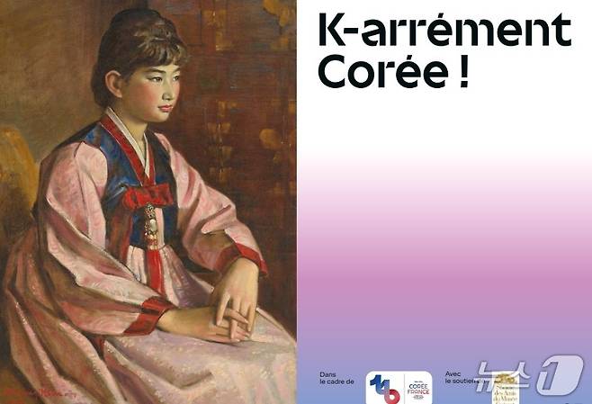 기메박물관 ‘K-arrément Corée!’ 연간 프로그램 공식 포스터. (프랑스 국립 기메동양박물관 제공. 재판매 및 DB 금지) 2026.2.26/뉴스1