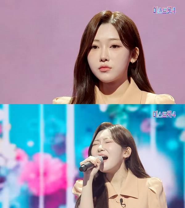 ⓒ'미스트롯4' 방송 캡처