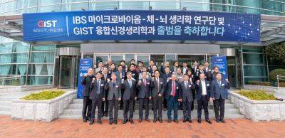 26일 광주과학기술원이 기초과학연구원(IBS) 마이크로바이옴-체-뇌 생리학 연구단 현판식과 GIST 융합신경생리학과 출범식을 함께 개최했다. GIST 제공