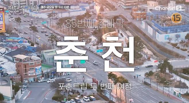 '전현무계획3'