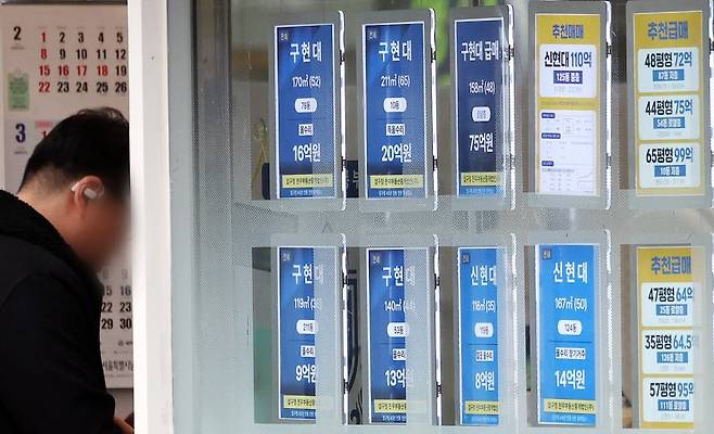 서울 강남3구(강남·서초·송파) 아파트값이 일제히 하락 전환한 26일 오후 서울 강남구의 한 공인중개사무소에 물건 안내문이 붙어 있다. 뉴시스