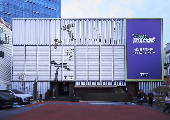 T팩토리 성수, 'SKT S26 마켓'. / 사진=SK텔레콤 제공