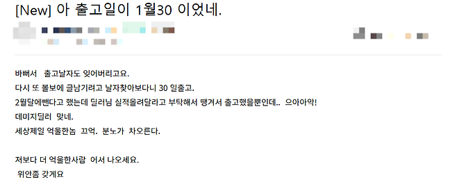 볼보자동차코리아가 지난 20일 전기차 모델인 EX30의 가격 인하를 발표한 이후 볼보 전기차주들이 활동하는 온라인 카페 ‘볼보 전기차 통합동호회’에는 자신의 EX30출고일이 1월30일이었다는 내용의 글이 올라왔다. EX30 모델 가격 인하로 보상은 2월 출고자부터다. 볼보 전기차 통합동호회 카페 갈무리
