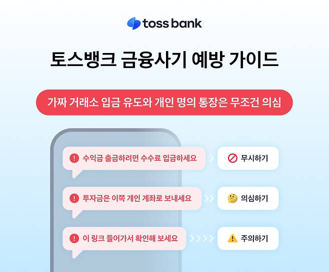 사진=토스뱅크