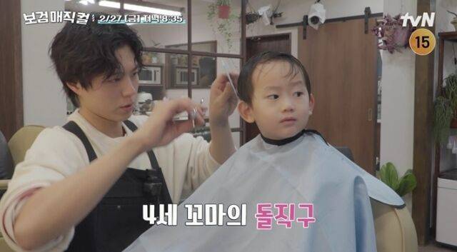 / tvN '보검 매직컬'