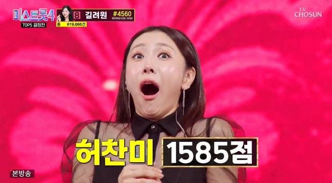 사진=TV CHOSUN ‘미스트롯4’ 캡처