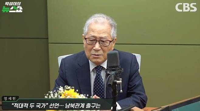 '박성태의 뉴스쇼' 유튜브 영상 캡처