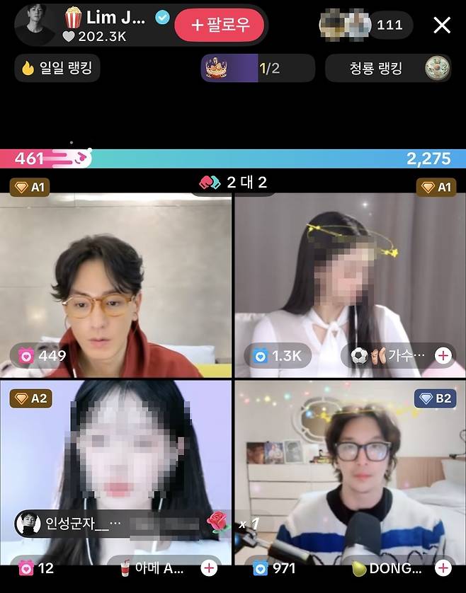 빅뱅 태양 친형인 연기자 동현배 등 틱토커들과 합방을 진행 중인 임주환. /사진=틱톡