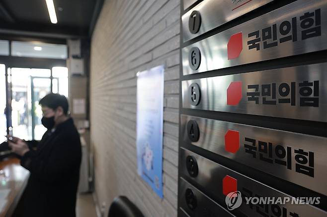 합수본, '신천지 당원 가입 의혹' 국민의힘 당사 압수수색 (서울=연합뉴스) 신현우 기자 = 종교단체와 정치권의 유착 의혹을 수사하는 검경 합동수사본부가 '신천지 당원 가입 의혹'과 관련해 국민의힘에 대한 강제수사에 나선 27일 서울 영등포구 여의도 국민의힘 중앙당사 로비에 합수본 관계자가 대기하고 있다. 2027.2.27 nowwego@yna.co.kr