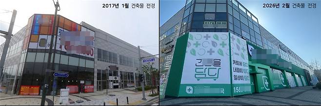 외벽 마감재 무단 사용으로 시정명령을 받은 부산지역 창고형 약국. 독자 제보.