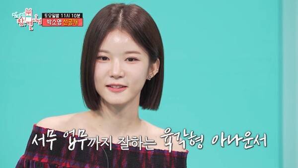 ⓒ'전지적 참견 시점' 예고 화면 캡처