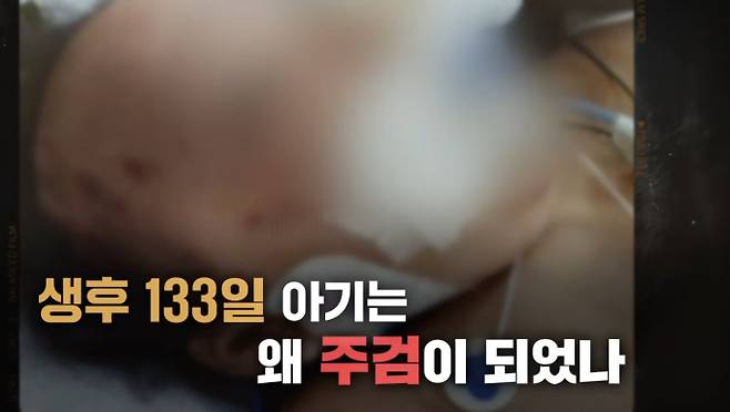 28일 SBS ‘그것이 알고 싶다’는 여수의 한 가정집에서 발생한 생후 4개월 영아 해든이의 참혹한 사망 사건을 다룬다. 친모는 잠시 자리를 비운 사이 발생한 익수 사고라고 주장했고 친부는 과거 낙상 사고 영상을 증거로 제출하며 학대를 부인했다. 그러나 복원된 4,800여 개의 홈캠 파일 속에는 일반적인 상식을 뛰어넘는 잔혹한 가혹행위와 소름 끼치는 진실이 숨겨져 있었다.