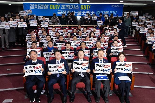 23일 서울 여의도 국회 의원회관에서 열린 더불어민주당 이재명 대통령 사건 공소취소와 국정조사 추진을 위한 의원모임 출범식·결의대회에서 참석자들이 손팻말을 들고 구호를 외치고 있다. 2026.2.23 뉴스1