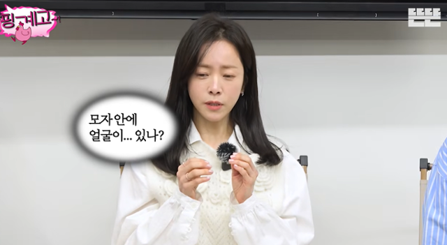 한지민이 원빈의 실물에 대해 언급했다. '핑계고' 캡처