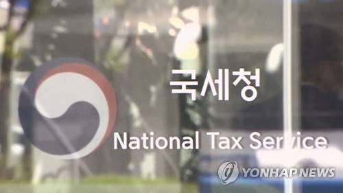 ▲ 국세청