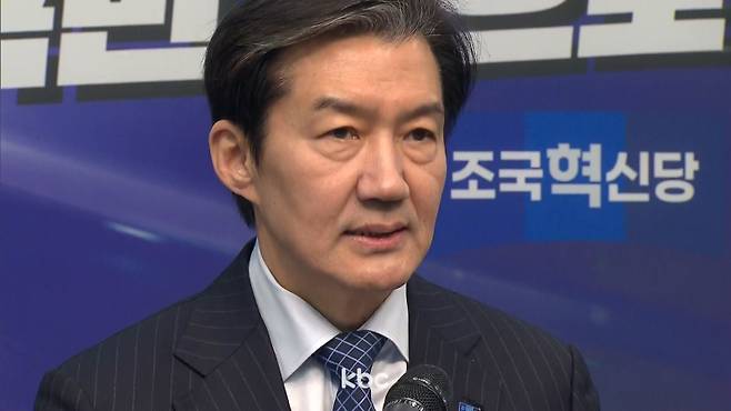 ▲조국 조국혁신당 대표