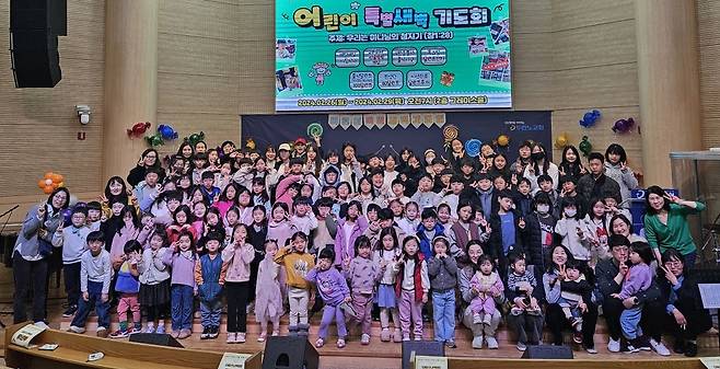 두란노교회 어린이들이 27일 경기도 김포 예배당에서 열린 어특새를 마치고 기념촬영을 하고 있다. 두란노교회 제공