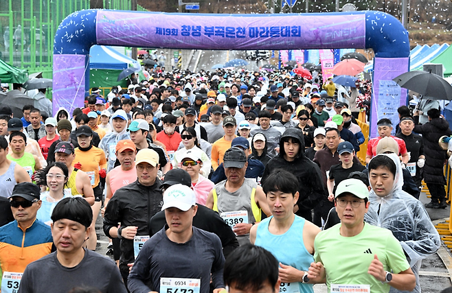 창녕부곡온천마라톤대회/사진=창녕부곡온천마라톤대회 공식 홈페이지