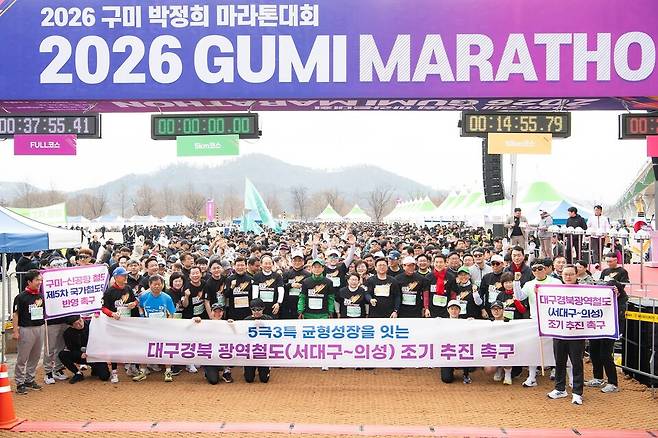 2026구미박정희마라톤대회. 사진 = 구미시 제공