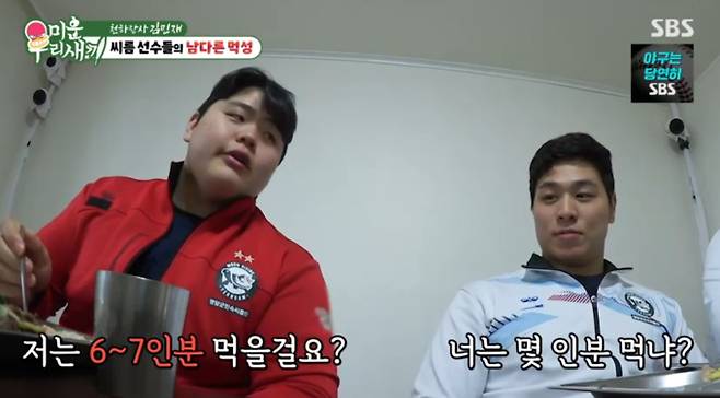 ‘미운 우리 새끼’ 백두장사 김민재의 설날 씨름대회(미우새)