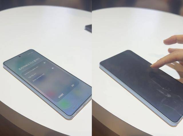 프라이버시 디스플레이를 켜기 전(왼쪽)과 향상된 프라이버시 모드를 켰을 때(우측). 실리콘밸리=박지연 특파원