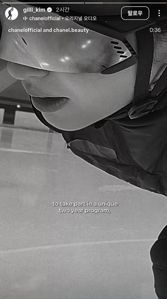 김길리가 지난달 28일 자신의 소셜미디어를 통해 공개한 샤넬 광고 영상. 각국 스포츠 스타들과 함께 모델로 발탁되며 대세 행보를 이어갔다. 김길리 인스타그램