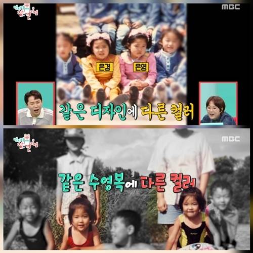 사진=전지적 참견 시점