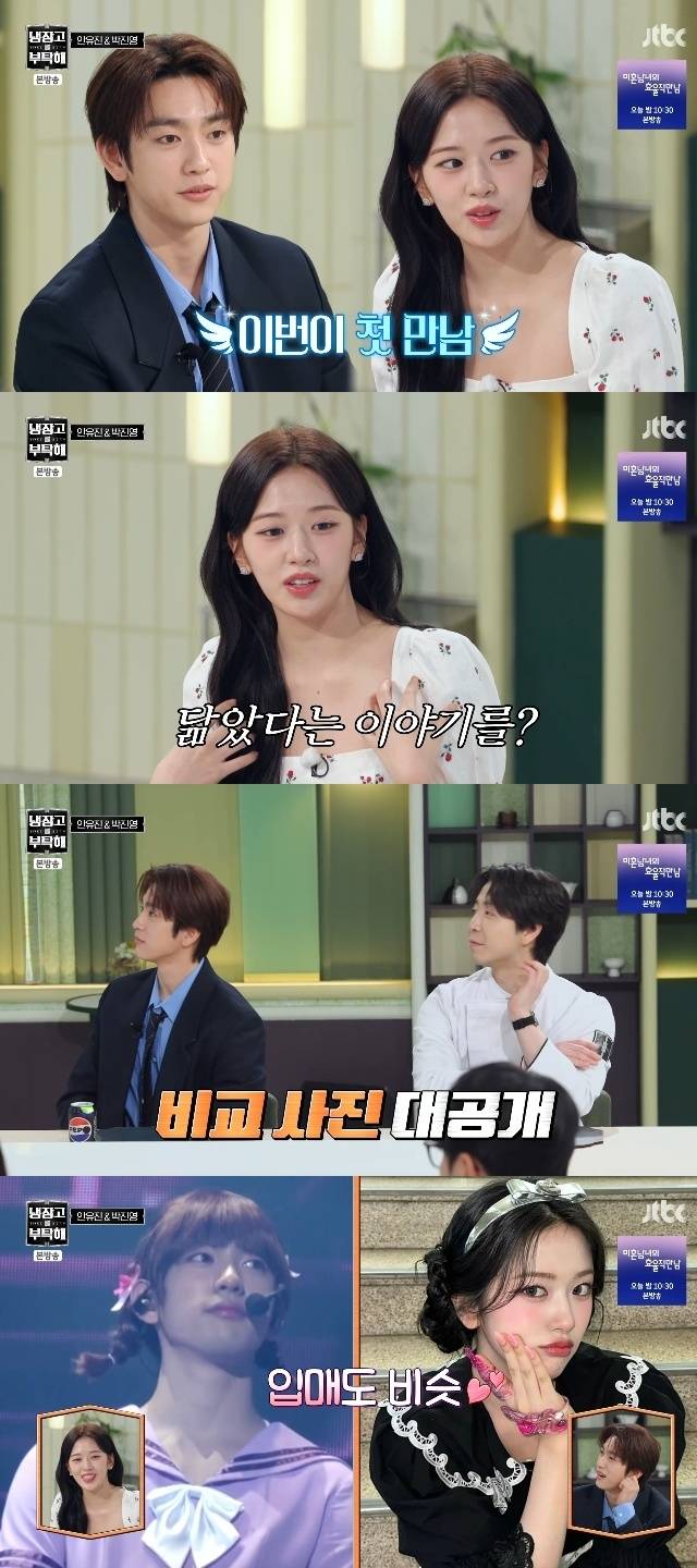 JTBC ‘냉장고를 부탁해 since 2014’ 캡처