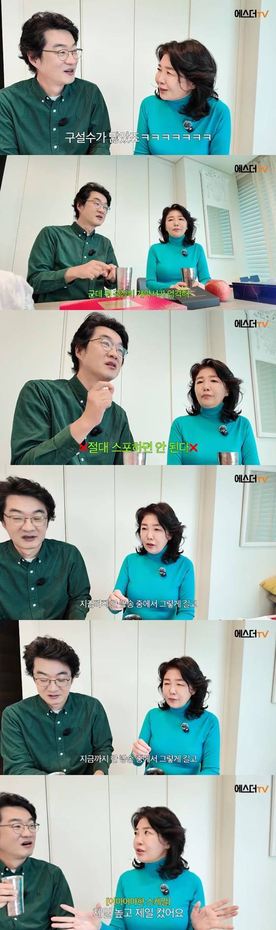 홍혜걸, 여에스더/사진=여에스더 유튜브