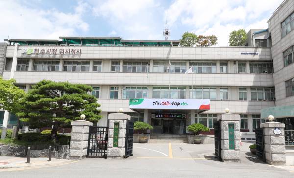 청주시청 임시청사. /청주시 제공