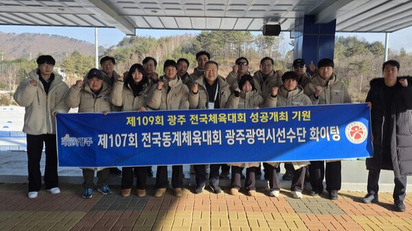 제107회 전국동계체육대회에 출전한 바이애슬론 선수단과 전갑수 광주광역시체육회장(가운데). 광주광역시체육회 제공