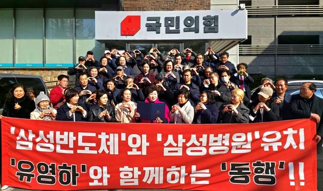 '유영하와 함께하는 동행'이 국민의힘 대구시당 앞에서 유영하 국민의힘 의원(대구 달서갑)을 대구시장 후보로 공개지지하는 기자회견을 열고 있다. 지지자측 제공