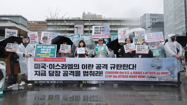 노동자연대 등 단체 회원들이 2일 서울 종로구 주한미국대사관 앞에서 미국과 이스라엘의 이란 공격을 규탄하는 기자회견을 열고 있다. 2026.3.2 연합뉴스