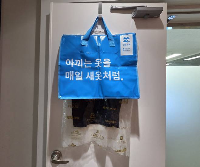 매일새옷 수거백 이미지. (사진=김응태 기자)