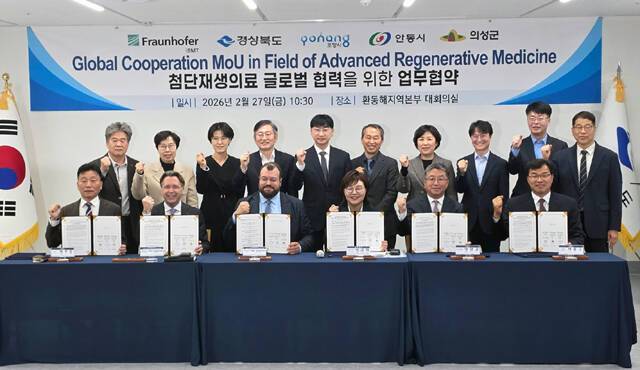 안동시가 경북도, 포항시, 의성군과 함께 프라운호퍼 IBMT 연구소와 '첨단재생의료산업 육성을 위한 업무협약(MOU)'을 체결했다. /안동시