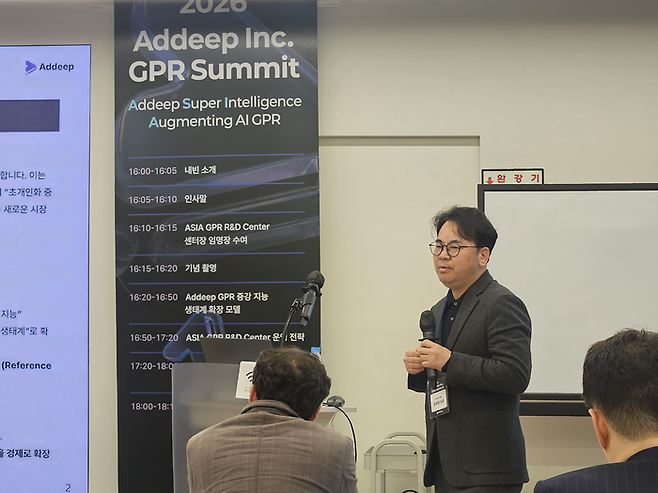 지난 27일 서울 강남구 성홍타워 드리움에서 열린 '2026 애딥 서밋'에서 윤재영 애딥 최고비전책임자(CVO)가 GPR 기술 비전과 전략에 대해서 발표하고 있다.