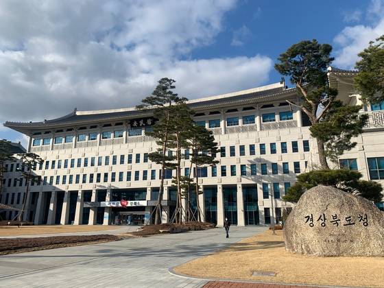 경북 안동시 경북도청 청사 전경. 김정석기자